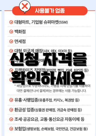 신청 자격을 확인하세요