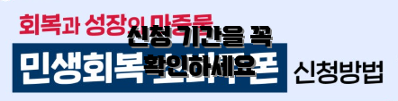 신청 기간을 꼭 확인하세요