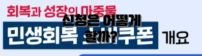 신청은 어떻게 할까?