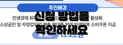 신청 방법을 확인하세요