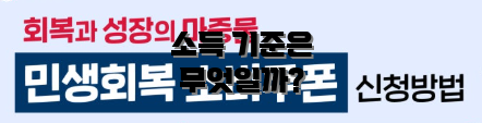 소득 기준은 무엇일까?