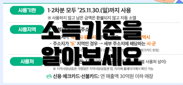 소득기준을 알아보세요
