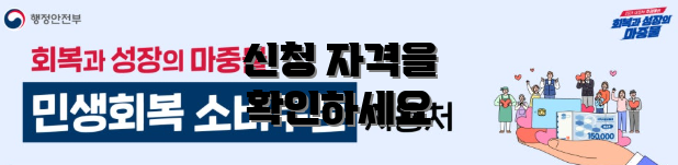 신청 자격을 확인하세요