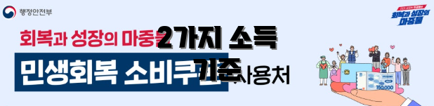 2가지 소득 기준