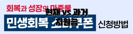현재 vs 과거 지원금