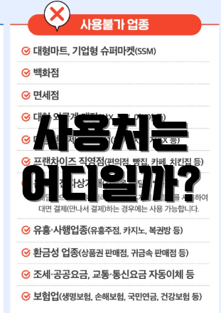 사용처는 어디일까?