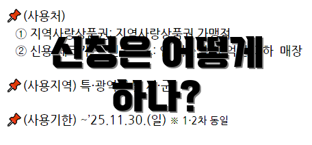 신청은 어떻게 하나?