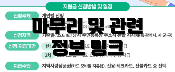 마무리 및 관련 정보 링크