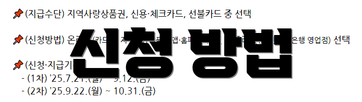 신청 방법