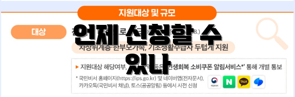 언제 신청할 수 있나